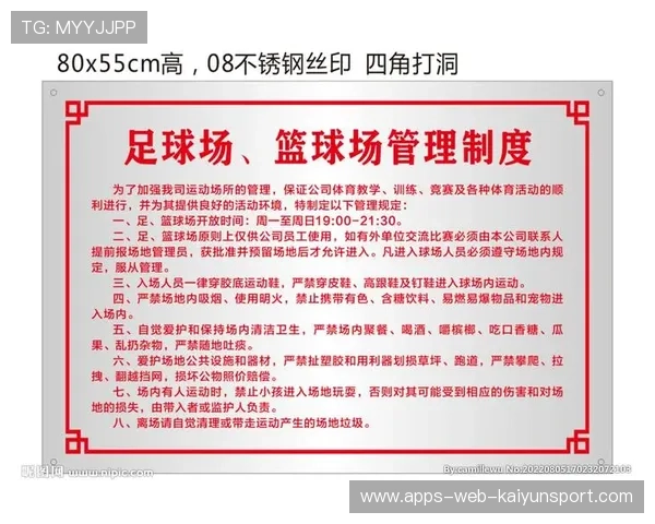 足球场馆多语种服务志愿者培训教材章节发布，足球运动馆